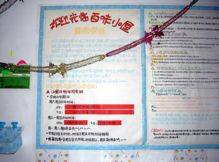 2010 Summer Liang Shan Trip, photo 6