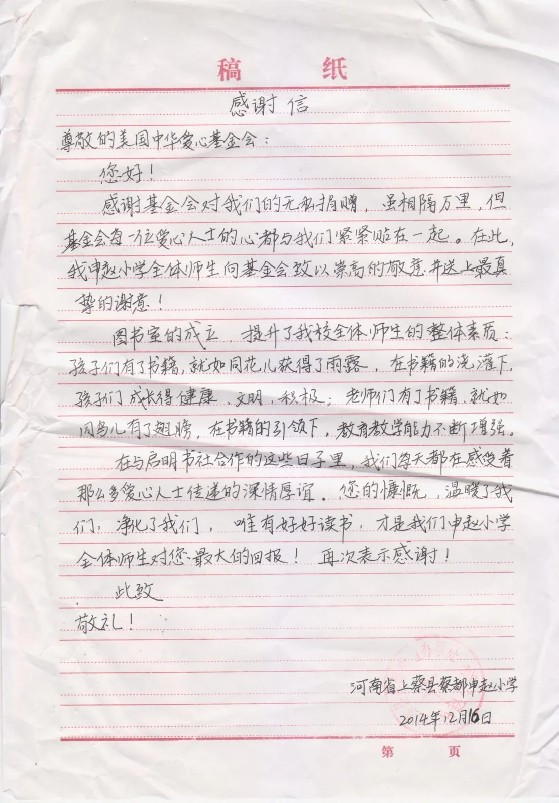 2014 Thank You Letters, photo 5
