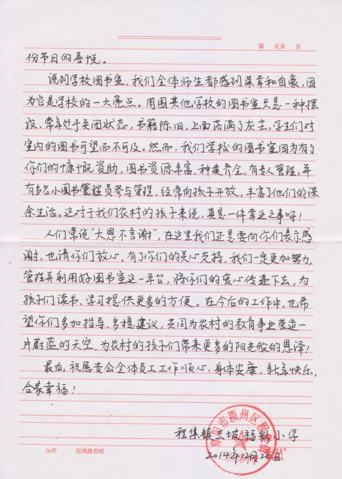 2014 Thank You Letters, photo 6