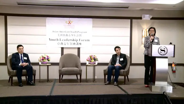 2017 AAYP Leadership Forum, photo 18