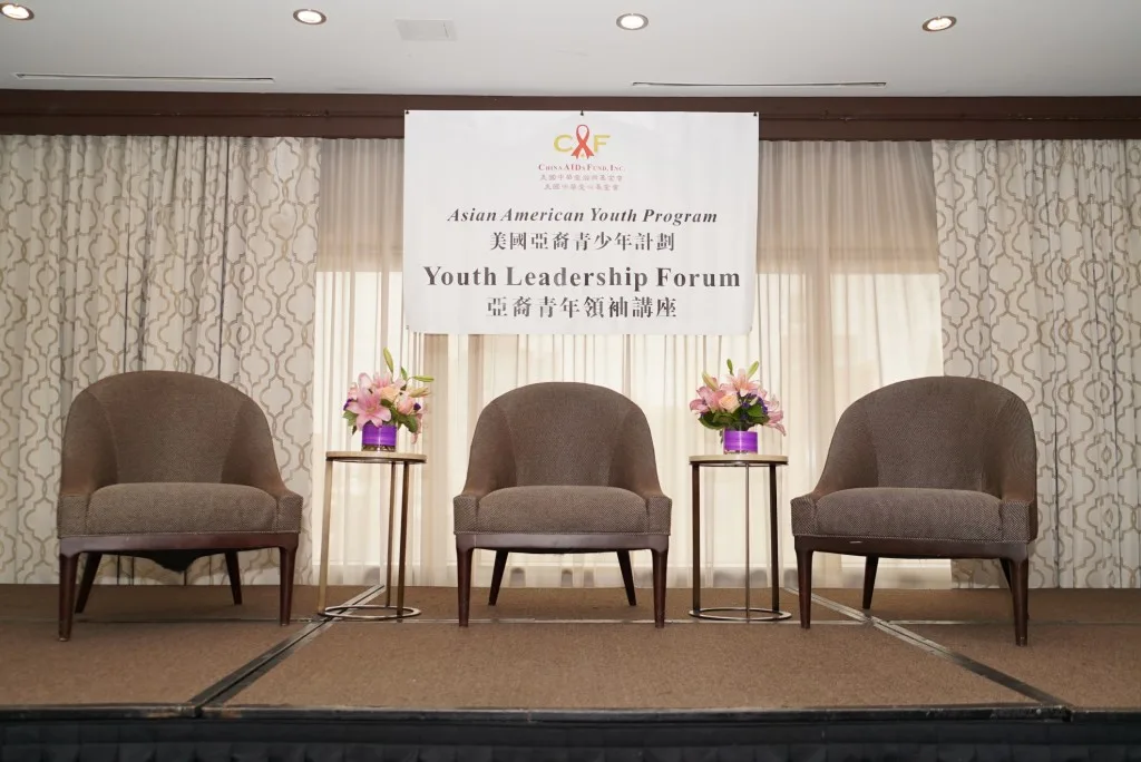 The stage set with the Youth Leadership Forum banner ahead of the 2017 forum.